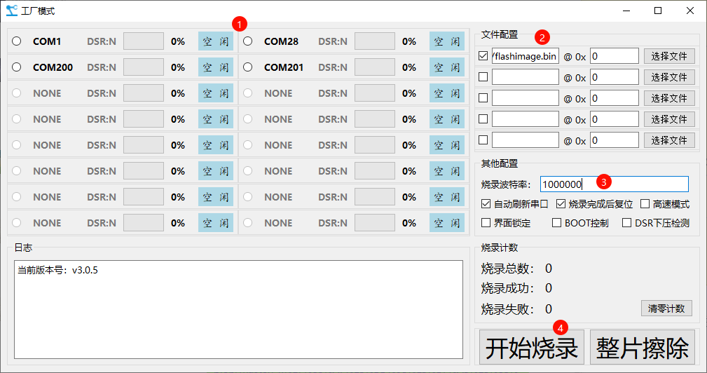 882烧录