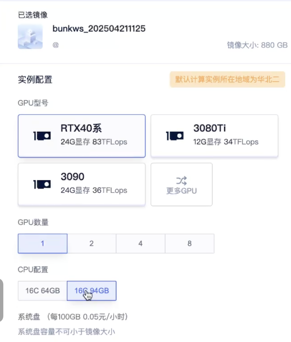 选择配置-3