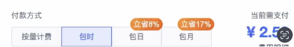 付费-5