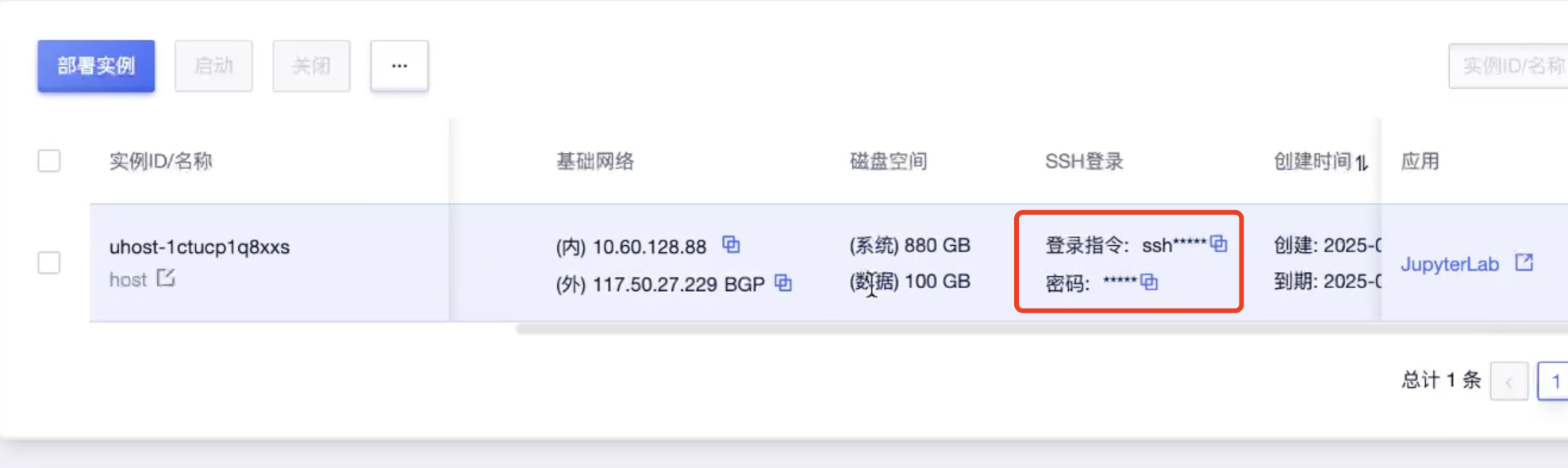 登入