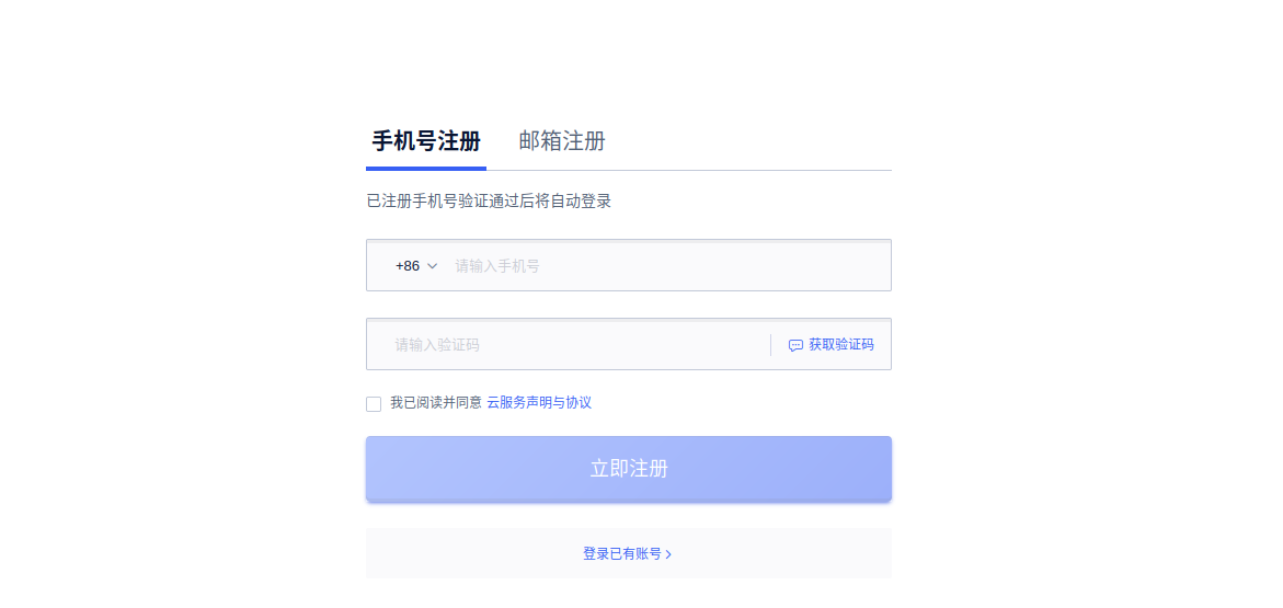 注册页面